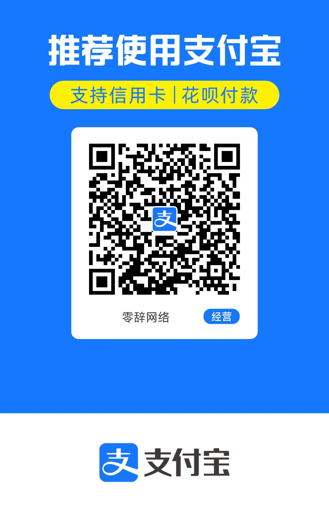 支付宝收款码